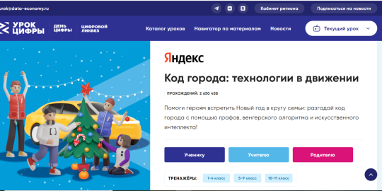 Урок цифры Урок цифры.